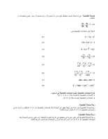 محاضرات (2).pdf